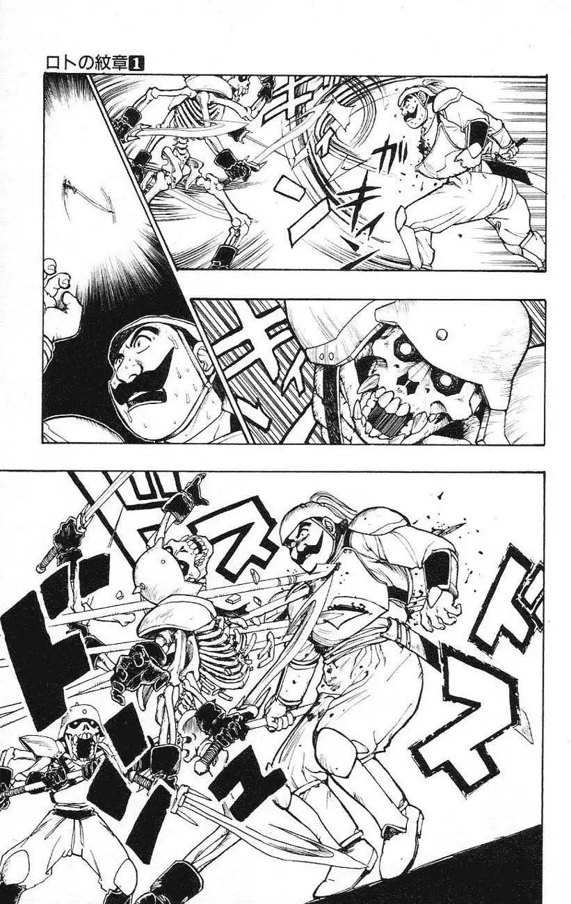 Dragon Quest Emblem of Roto Chapter 1 58